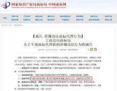 商標(biāo)注冊(cè)100%包過(guò)，為啥不能信？